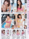戸田恵梨香 谷桃子 小泉麻耶 板野友美 原紗央莉 [Weekly Playboy](37)